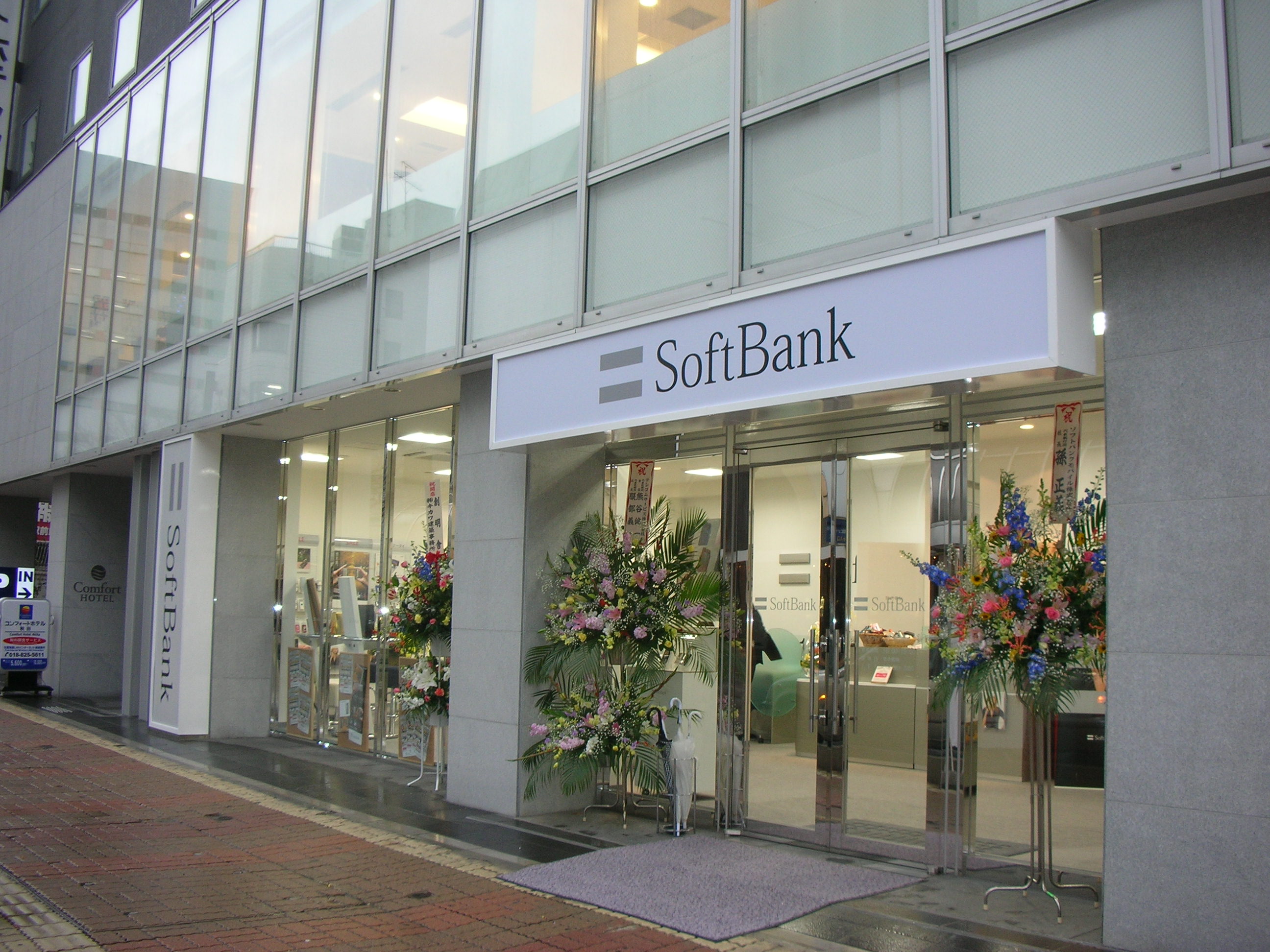 Soft Bank 秋田駅前店